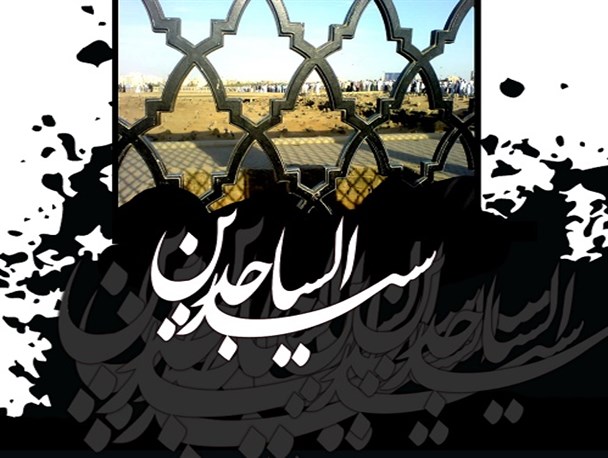 امام سجاد (ع) سفیر و معرف حماسه عاشورا بود