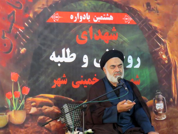 یادواره شهدای روحانی و طلبه خمینی شهر برگزار شد+ تصاویر