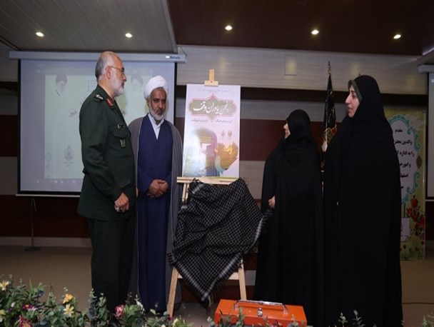 پوستر طرح «یاوران وقف ترویج فرهنگ ایثار و شهادت» در اصفهان رونمایی شد