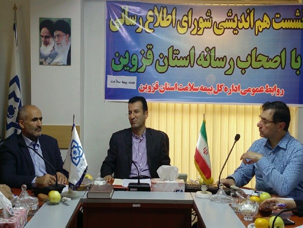 بیش از ۴۶۰ هزار نفر در استان تحت پوشش بیمه سلامت هستند