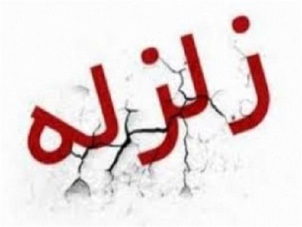 قزوین، معین تهران بزرگ در زمان وقوع احتمالی زلزله است
