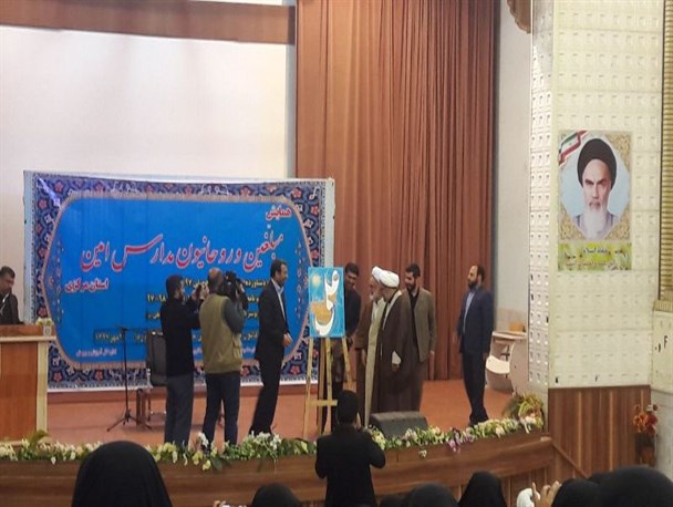 پوستر طرح مصباح الهدی در اراک رونمایی شد+تصاویر