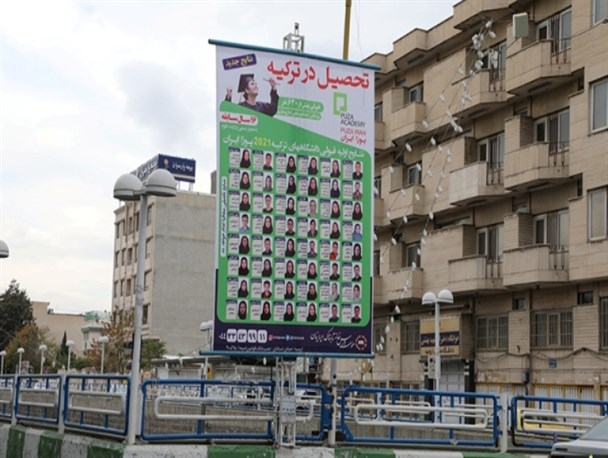 بازارگرمی برای کشور همسایه وقتی دانشگاه های ایران در تراز بین‌المللی قرار دارند/ مسوولان متوجه عوارض سوء فرار مغزها باشند +فیلم