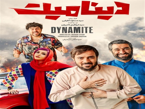 «دینامیت» تا نوروز ۱۴۰۱ روی پرده می‌ماند/عرضه نسخه خانگی درسال بعد