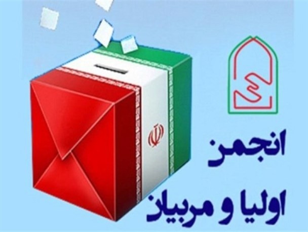 انتخابات انجمن اولیا و مربیان در مدارس لرستان برگزار می‌شود