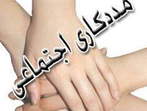رفع مشکلات خانواده های شاهد موجب آسایش خانواده می شود