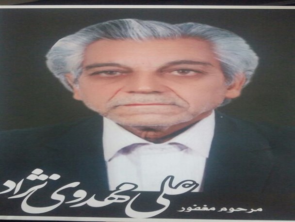 پدر حجت الاسلام مهدوی نژاد دعوت حق را لبیک گفت