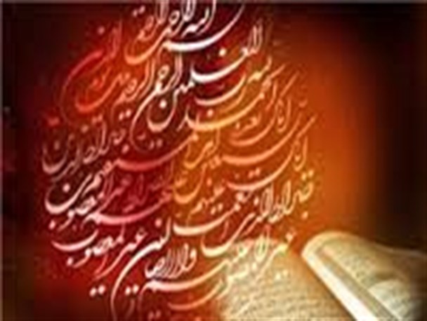 چرا به آیات محکم قر آن و احکام روشن آن عمل نمی کنید