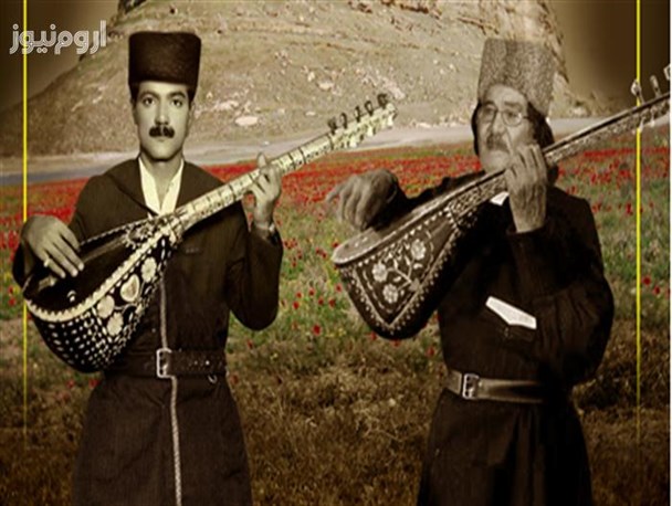 آشیقی، قدیمی ترین موسیقی خاورمیانه/ مکتب آشیقی ارومیه متوسل ترین هنر به ائمه اطهار(ع)