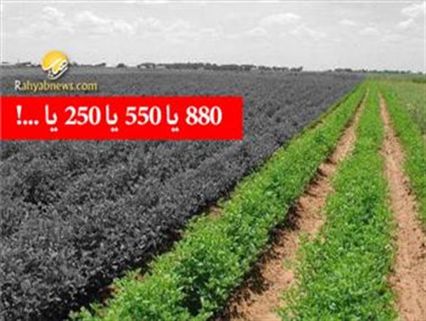 آیا طرح 880 هزار هکتار مثل کوه یخ در حال آب شدن است