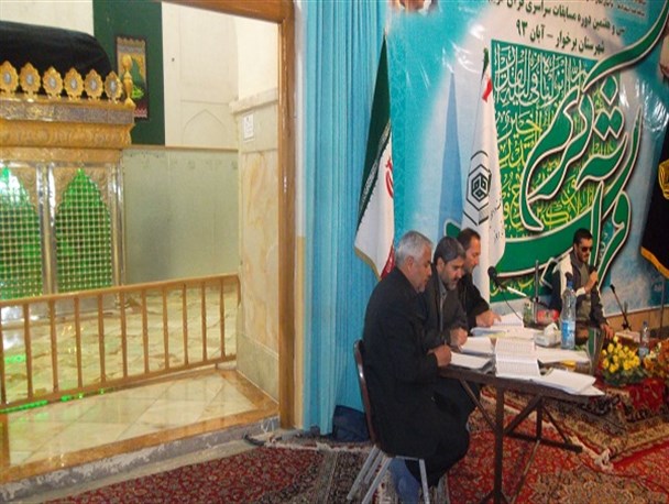 تصاویری از برگزاری مسابقات قرآن کریم در آستان سیدالکریم (ع)