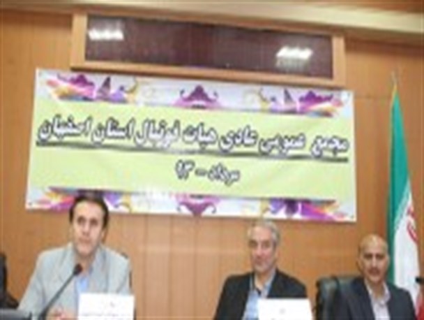 شهدای ورزشکار، مایه مباهات ورزش استان اصفهان هستند