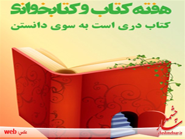 از برگزاری مسابقه کتابخوانی آنلاین تا اهداء کتاب به کتابخانه ها