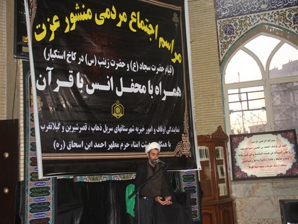 مکتب امام حسین(ع) بالاترین نمود برای مقابله به ظلم است /لزوم بصیرت عاشورایی دربرابر استکبار