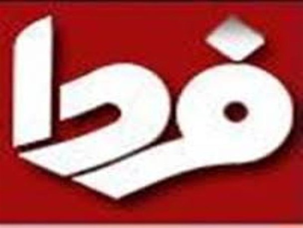 نظر سنجی مغرضانه یک سایت در مورد جریان فیتیله