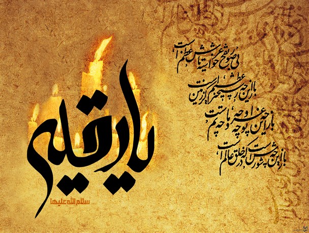 مراسم شهادت حضرت رقیه (س) در مسجد جامع سنگر برگزار می‌شود+پوستر