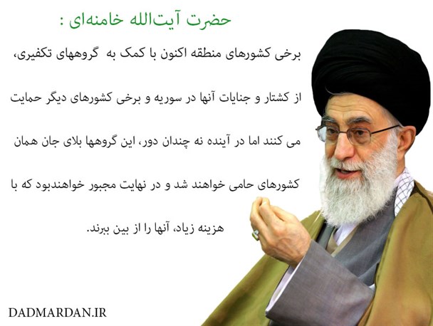 عکس نوشته/ پیش بینی مقام معظم رهبری از وقوع حادثه پاریس