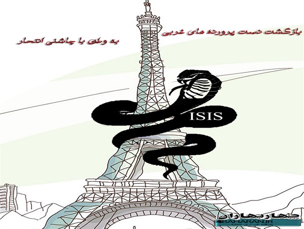 کاریکاتور/ بازگشت دست پرورده های غربی به وطن با چاشنی انتحار!!