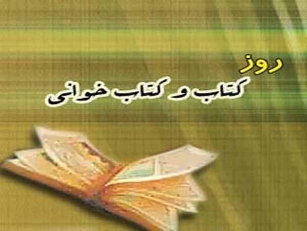 24 آبانماه روز سرسبزی و بالندگی فرهنگ دینی