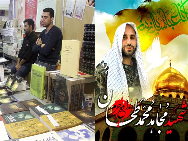"نهیلیسم" در نمایشگاه کتاب و " صعود" در نمایشگاه شهادت