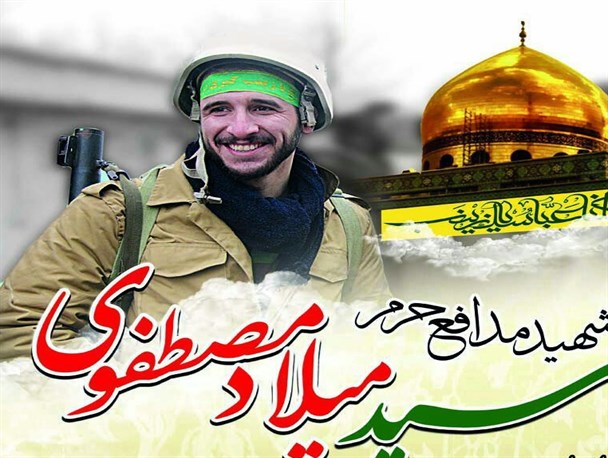 متن کامل وصیت نامه شهید مدافع حرم، سید میلاد مصطفوی