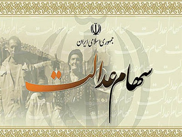 سود سهام عدالت کی واریز خواهد شد؟