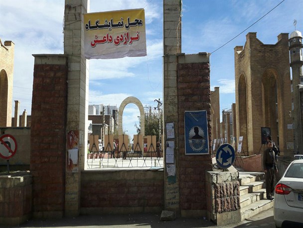 گشایش نمایشگاه تراژدی داعش در سردشت