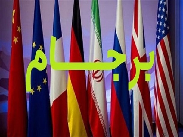 آیا ترامپ برجام را پاره می‎کند؟