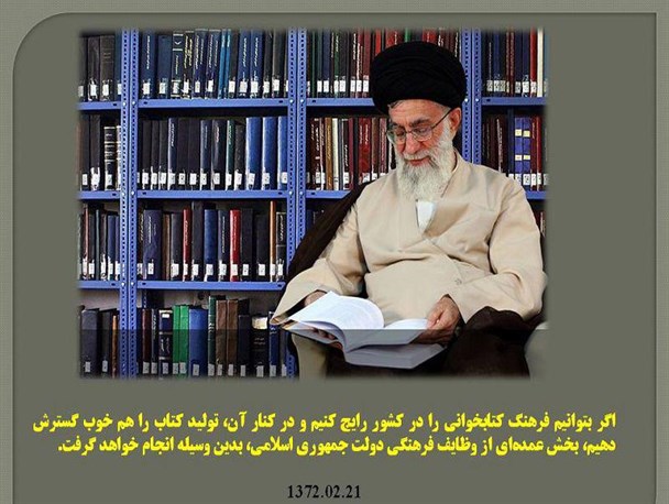 کتاب، یار مهربانی که اسیر نامهربانیهاست