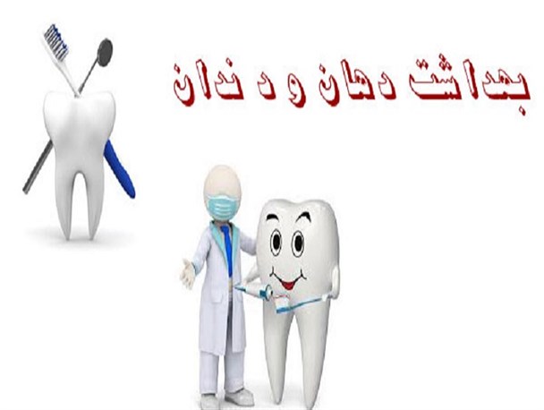 اجرای طرح وارنیش فلوراید دانش آموزان ابتدایی روستای راوه+عکس