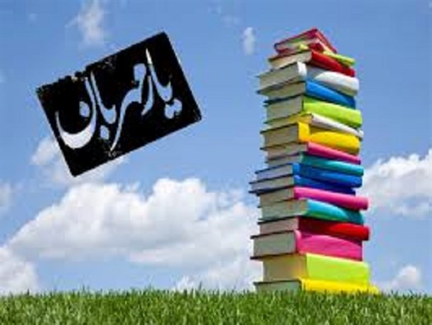 وجود ۲ متر فضای کتابخانه ای به ازاء هر فرد باسواد کرمانی/ساخت ۳۰ باب کتابخانه در استان توسط خیرین مدرسه ساز