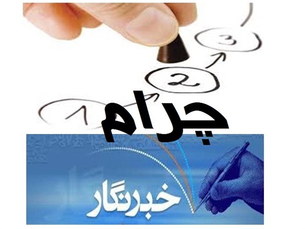 تغییر مدیران شهرستان چرام در بایکوت خبری