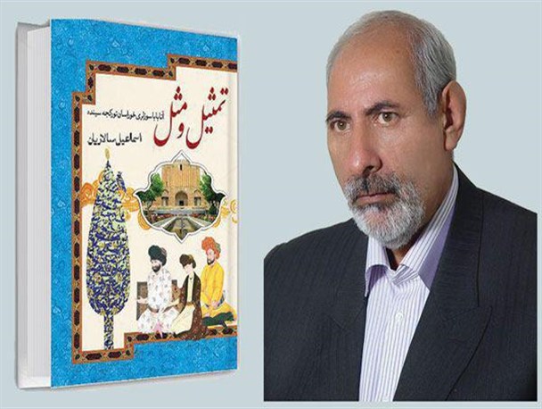 از یادداشت لالایی های مادر تا تالیف تمثیل و مثل ترکی خراسان/ کتابی که تحسین اساتید ترک زبان دنیا را برانگیخت