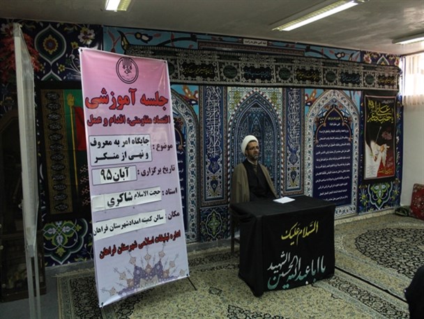 امر به معروف و نهی از منکر به گفتمان حاکم بر جامعه تبدیل شود