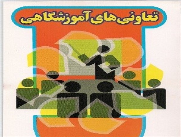 همایش «تعاونی های آموزشگاهی» برگزارشد+تصاویر