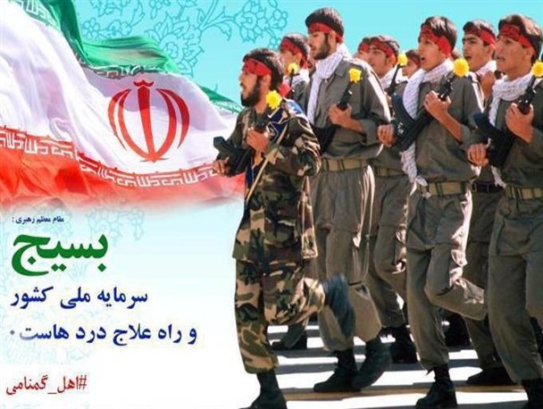پوستر/ بسیج سرمایه ملی کشور و راه علاج دردهاست