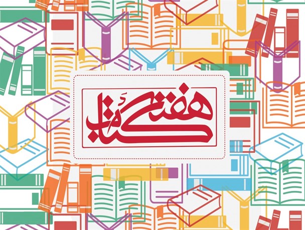 کتاب‌خوانی در بابل مظلوم است