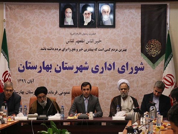 شورای اداری بهارستان هدفمند تشکیل می‌شود