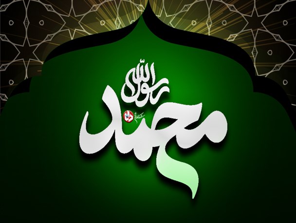 پوستر/رحلت پیغام آورِ رحمت