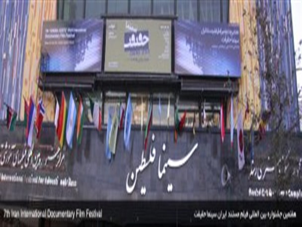 مستند "بی همگان" طیب نجفیان در جشنواره بین المللی فیلم حقیقت