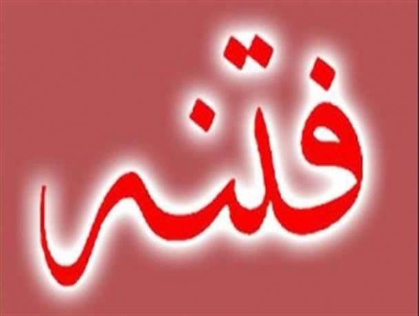 وقتی مجمع غیرقانونی ، سران فتنه را فرزندان مظلوم انقلاب می داند!