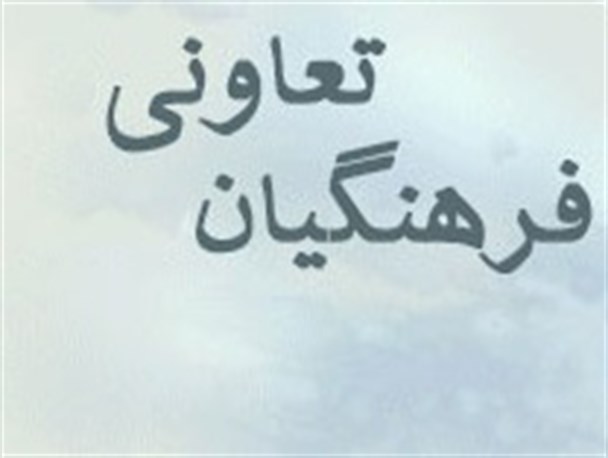 تعاونی فرهنگیان فومن هنوز اندر خم یک کوچه است!