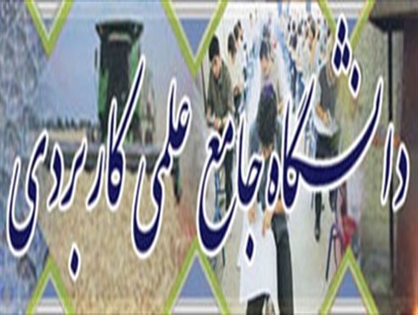 سایه یک غیر بومی بر دانشگاه علمی کاربردی استان بوشهر افتاد