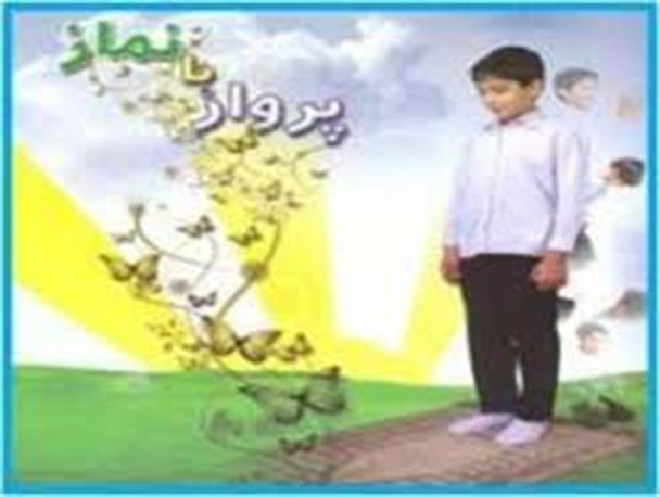 نهادینه کردن فرهنگ نماز و نمازخوانی هدف اصلی برگزاری نماز جماعت در مدارس