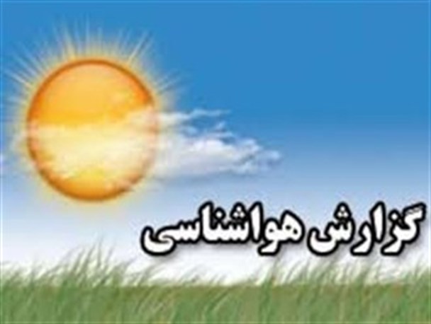 مه و کاهش دما جای باران را در  بوکان می گیرند