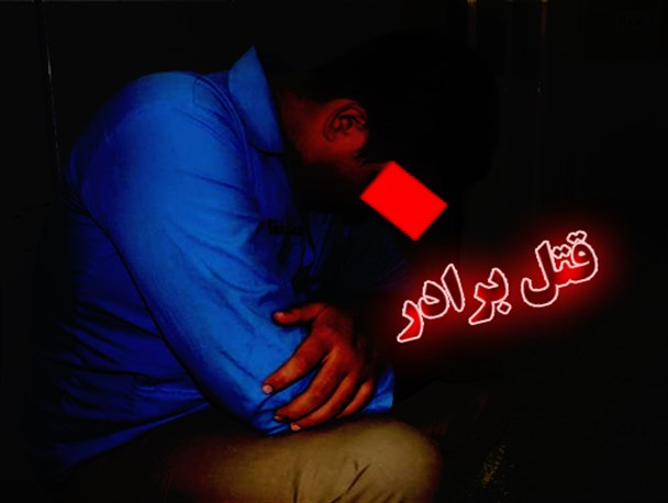 اختلاف خانوادگی منجر به وقوع قتل شد