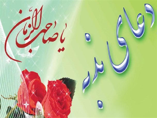 آیین روح بخش دعای ندبه و کمیل در شازند برگزار می شود