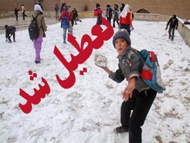 مدارس الیگودرز در نوبت صبح، فردا تعطیل است