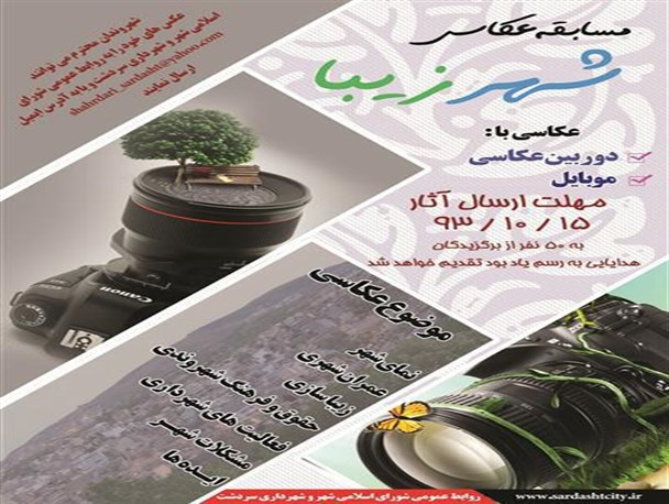 فراخوانی که جوابش به خاطره ها پیوست