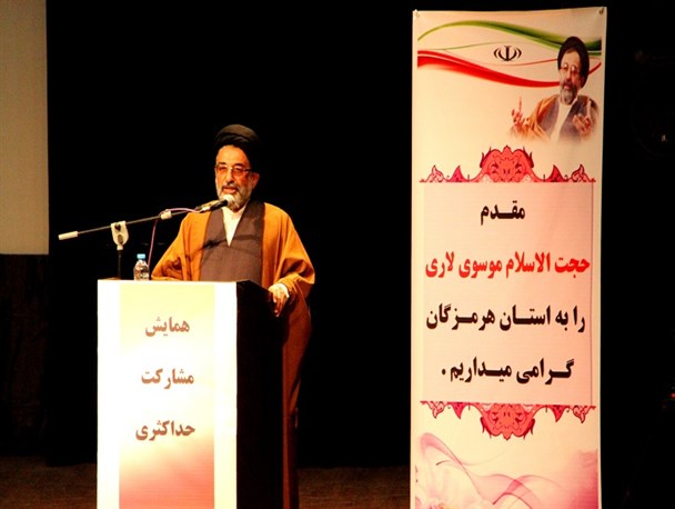 همایش مشارکت حداکثری با حضور موسوی لاری در بندرعباس